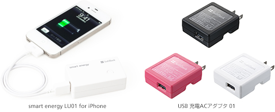 smart energy LU01 for iPhone／USB 充電ACアダプタ 01