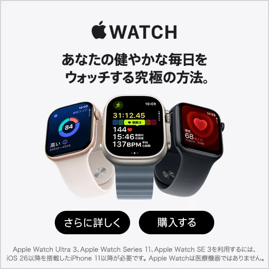 あなたの健やかな毎日をウォッチする究極の方法。 さらに詳しく 購入する