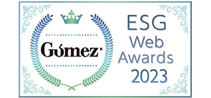 「Gomez ESGサイトランキング」2023年最優秀企業に選出