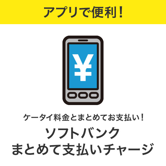 カード | ソフトバンク