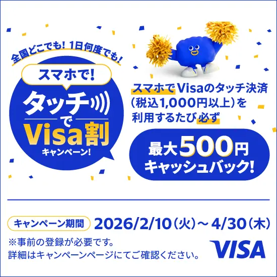 【ビックカメラ主催】iDご利用でビックポイントが当たるキャンペーン！