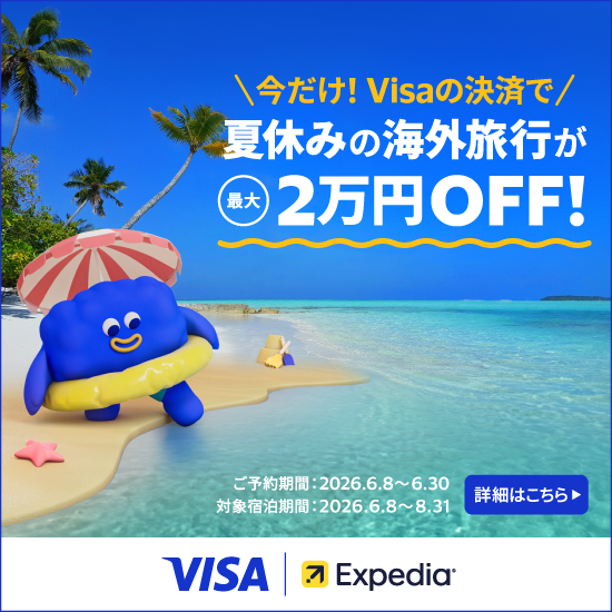 夏休み海外行くならVisa!