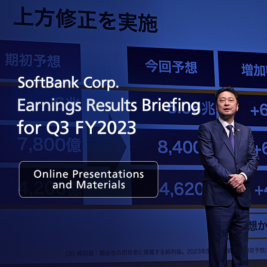 About Us | SoftBank