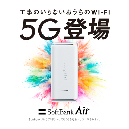 インターネット 固定電話 ソフトバンク インターネット 固定電話 ソフトバンク