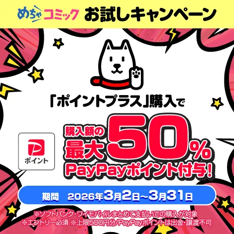 キャンペーン | スマートフォン・携帯電話 | ソフトバンク