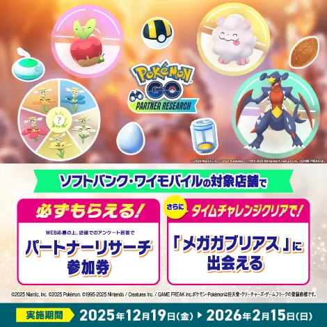 キャンペーン | スマートフォン・携帯電話 | ソフトバンク