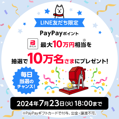 終了したキャンペーン | オンラインショップ | ソフトバンク