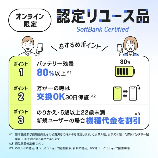 AirPods Pro2 ソフトバンク購入 オンラインショップ | ソフトバンク