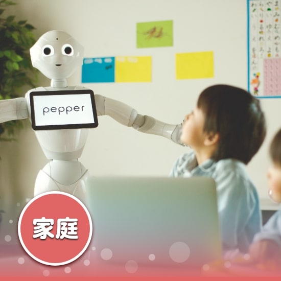 ロボット｜Pepper（ペッパーくん） | ソフトバンク