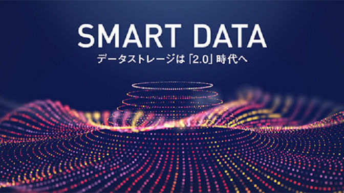 企業のデータの8割は管理できていない!?データをスマート化するストレージ「Cohesity（コヒシティ）」