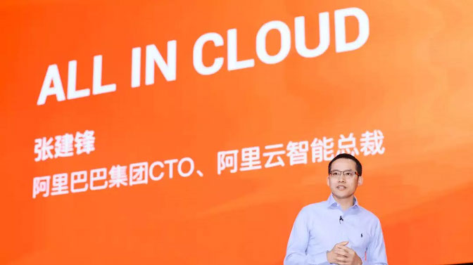 2019 Alibaba Cloud Summit：アリババグループ ジェフ・チャンCTO講演レポート（唐徳権の中国デジタル事情）