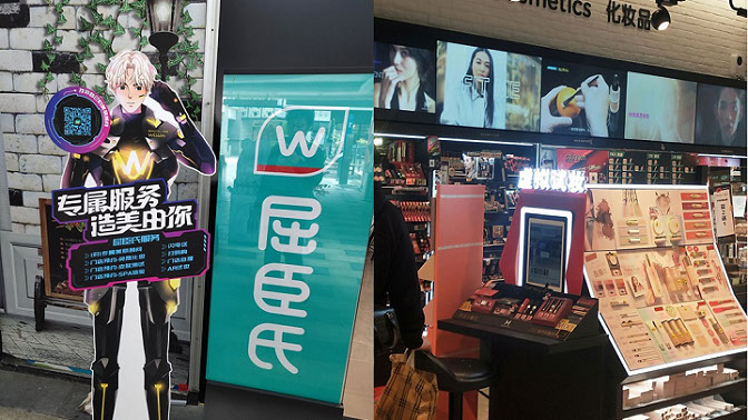 ドラッグストア「Watsons（屈臣氏）」のニューリテール事例（山谷剛史の中国から学ぶITトレンド）