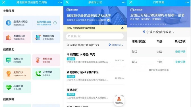 新型コロナウイルスに対する中国ネット企業の動き（山谷剛史の中国ITニュースまとめ 2020年1-2月）