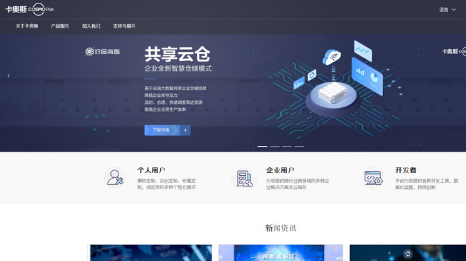 コロナ禍でもマスクの大量供給を可能にしたハイアールの産業用プラットフォーム「COSMOPLat」（山谷剛史の中国から学ぶITトレンド）
