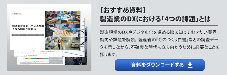 https://biz.tm.softbank.jp/pg4701D4-web-doc-entry-manufacturing.html