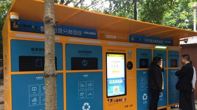 IoTやQRコードを活用した「ゴミ収集」のスマート化事例（山谷剛史の中国から学ぶITトレンド）