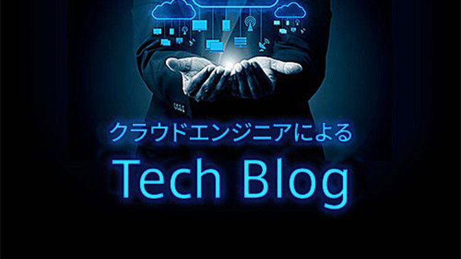 仮想デスクトップ導入を成功させるには？ - Alibaba Cloud上DaaSとMicrosoft社製品の連携のポイント - （技術コラム）