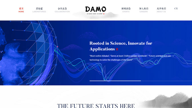 アリババDAMOアカデミー（達摩院）3年間の研究成果を振り返る（唐徳権の中国デジタル事情）