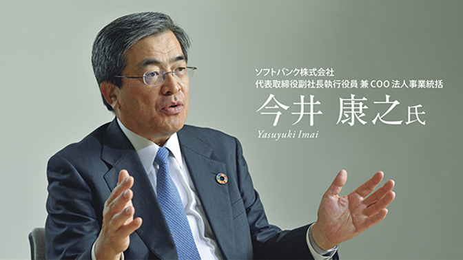 DXによる社会課題解決でソフトバンクらしくSDGsに貢献する