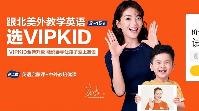 米中を繋ぐオンライン英会話サービス「VIPKID」、高音質の裏側にあるAlibaba Cloudの技術（山谷剛史の中国から学ぶITトレンド）