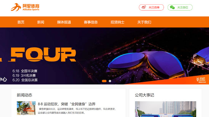 スマホ1台でフィットネス「阿里体育」の人体映像認識AI（山谷剛史の中国から学ぶITトレンド）