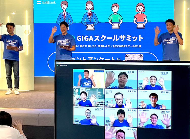 イベントはソフトバンク竹芝本社を会場に、登壇者の先生方はオンラインで参加した。