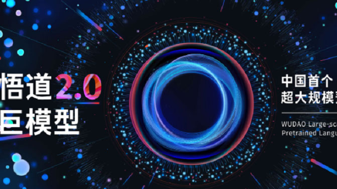 2021年の中国AI業界の動向まとめ