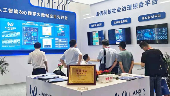 AI＋心理学をメンタルヘルスに応用した「連信科技」のチャットボット（山谷剛史の中国ITトレンド）