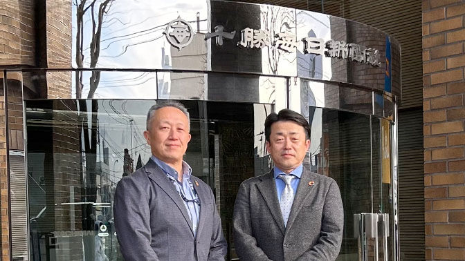 株式会社 十勝毎日新聞社 | 導入事例 | 法人のお客さま | ソフトバンク