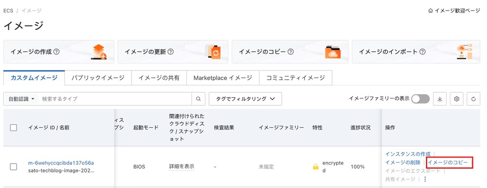 img-alibaba-ecs-image-update-blog-20250227-1-2