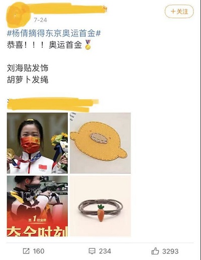 選手関連グッズが突然出てきては売れた（出典：新華社）