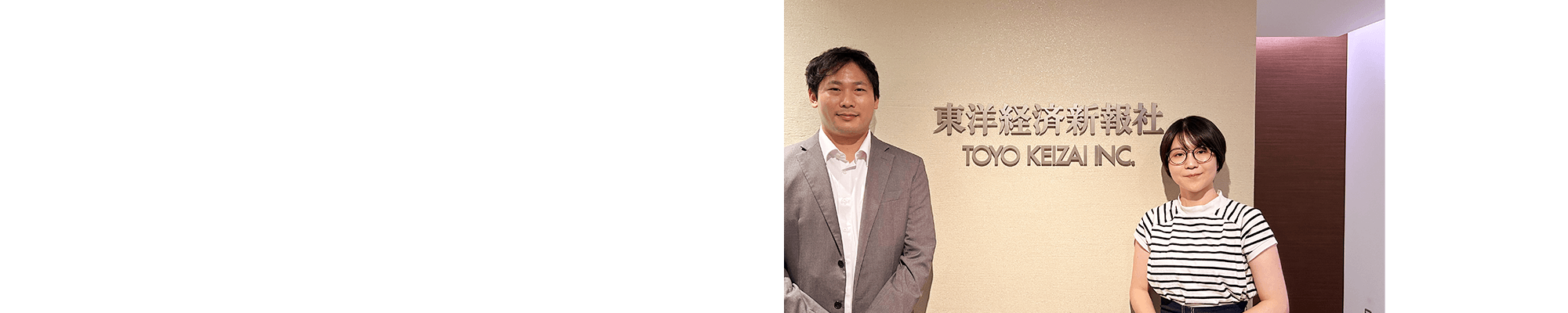 株式会社東洋経済新報社様 Axross Recipe for Biz導入事例