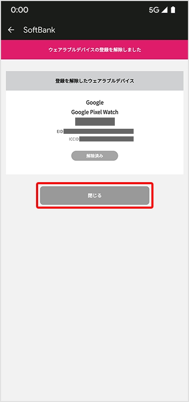 STEP8 Google Pixel Watch の登録を解除する