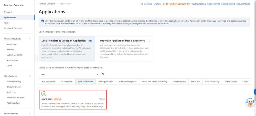 Next.jsベースのWebアプリケーションをAlibaba Cloud Function