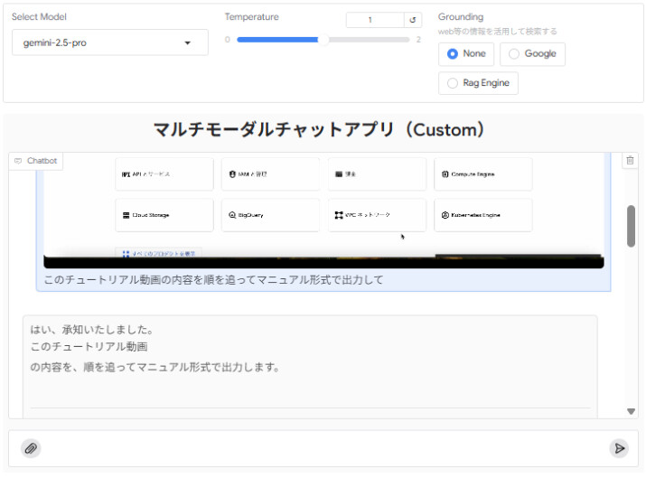 動画ファイルの書き起こし結果