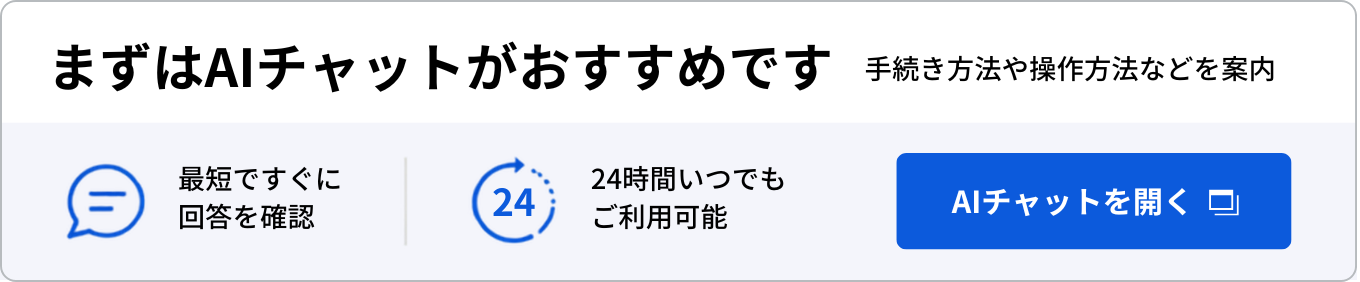 最短ですぐに 回答を確認 - 1