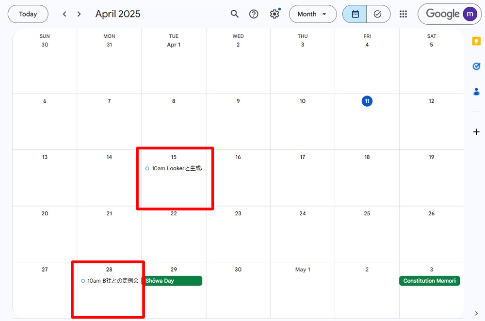 Agentspace がカレンダーを登録していることを確認する