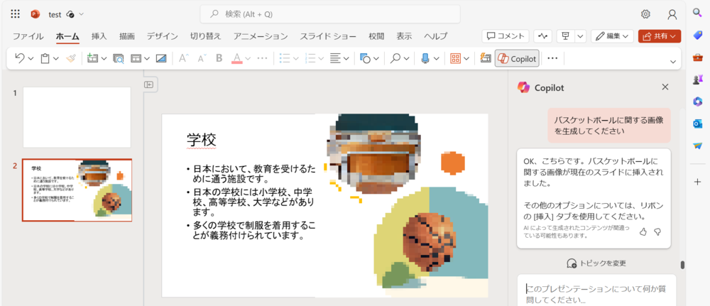 PowerPoint のMicrosoft Copilot_画像追加