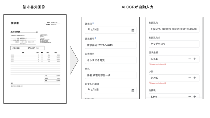 image5-1_appsheet ocr_プレビュー