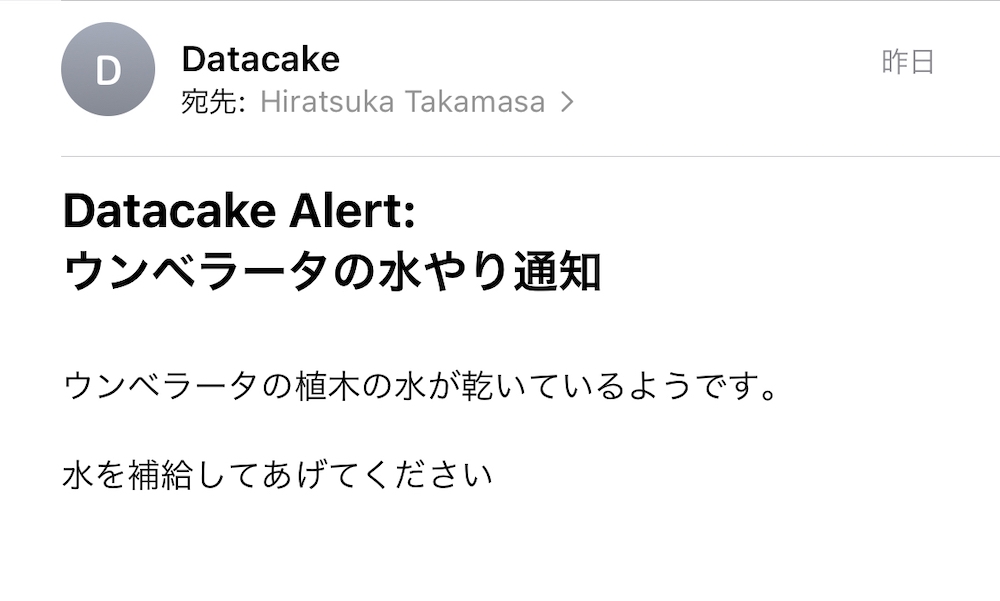 Datacakeからのメール通知例