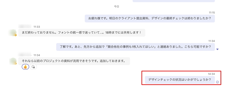 Gemini Enterprise 側で送信してほしいと指示したメッセージが Teams で送信できていることを示す画面