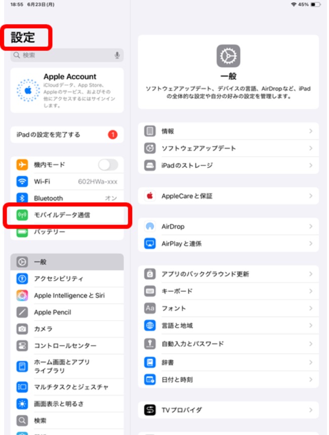 「設定」アプリを起動後、「モバイルデータ通信」をタップします