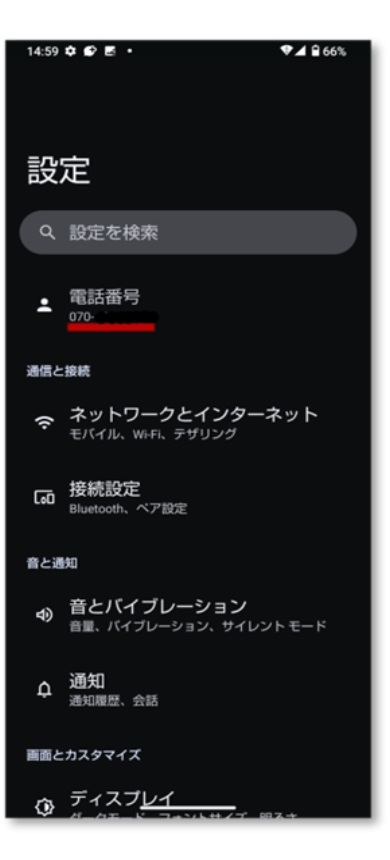 8.「eSIMの有効化」の画面で「設定」をタップ
