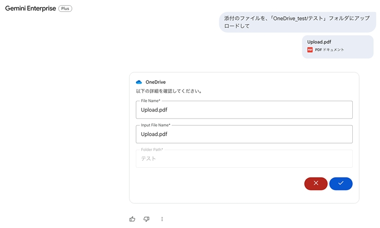 ファイルのアップロードを依頼