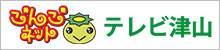 img-cableline-option-whcall-logo-chugoku05-20250925.jpg