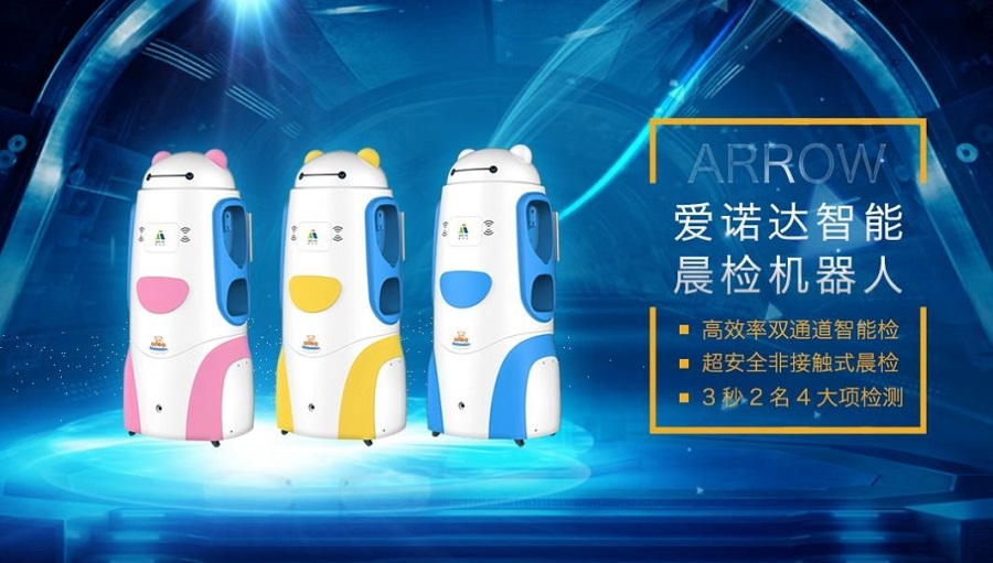 愛諾達（ARROW）のスマートロボット