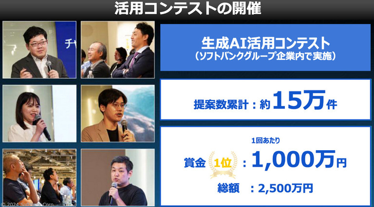 回答根拠のスライド②