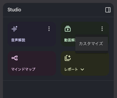 img-notebooklm-video-overviews-20250808-11