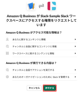 [ 許可する ]を選択