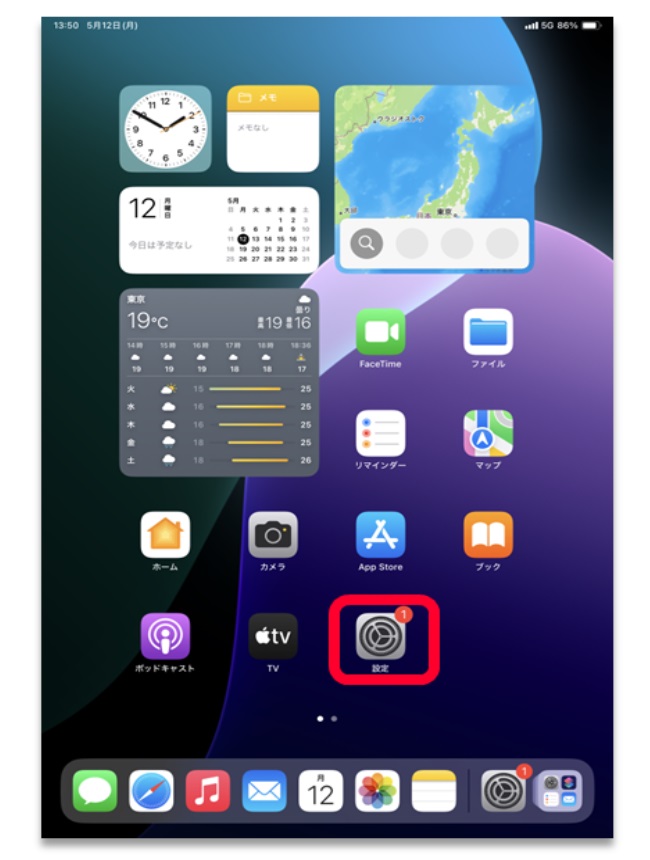 ホーム画面から「設定」アプリをタップします